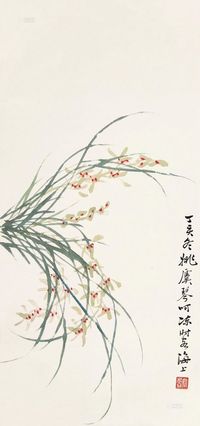 姚虞琴 丁亥（1947）年作 兰芷清芬 立轴