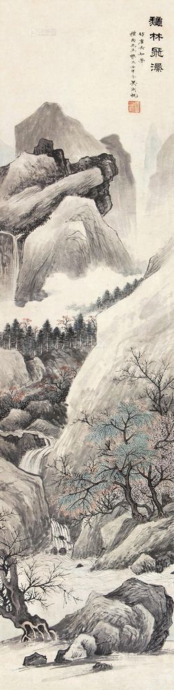 吴湖帆 壬申（1932）年作 秋林飞瀑 立轴