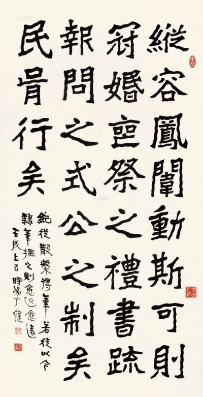 李健 壬戌（1922）年作 隶书 立轴