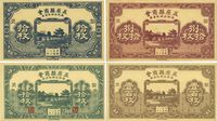 民国二十一年（1932年）五原县商会临时金融救济券铜元拾枚、肆拾枚、捌拾枚、壹百枚共4种不同