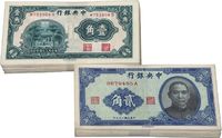 中央银行中华版杏坛壹角100枚、1940年贰角100枚，合计共有200枚