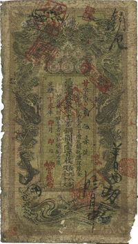 光绪丁未年（1907年）湖南官钱局当十紫铜圆壹百枚