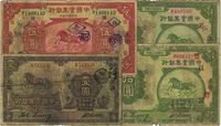 民国十三年（1924年）中国实业银行壹圆1枚、伍圆1枚、拾圆加字不同2枚，共计有4枚