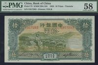 民国二十三年（1934年）中国银行牧羊图拾圆