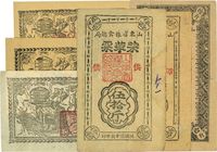 山东省粮食总局1946年柴草票拾斤2种不同、伍拾斤，1947年烧草票十斤、五十斤、一百斤；共计有6枚不同