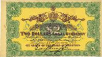 宣统元年（1909年）上海四明银行贰圆背面试印票