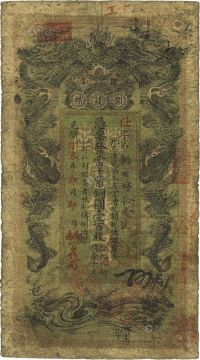 光绪丁未年（1907年）湖南官钱局当十紫铜圆壹百枚