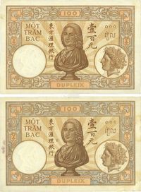 东方汇理银行（1936-39年）大香炉壹百元共2枚