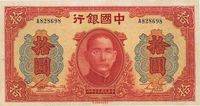 民国三十年（1942年）中国银行大东版拾圆