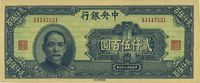 民国三十四年（1945年）中央银行华南版贰仟伍百圆