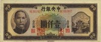 民国三十三年（1944年）中央银行信托版壹仟圆