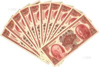 1945年中央银行金圆券美钞版壹百圆共10枚