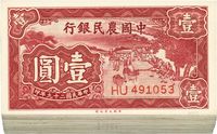 民国二十九年（1940年）中国农民银行大业版壹圆共43枚