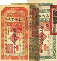 吉林永衡官帖1917年伍吊、1928年贰吊、壹百吊，共计3种不同