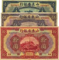 民国十四年（1925年）山东省银行美钞版壹圆、伍圆、拾圆共3枚全套