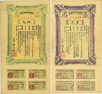 民国二十二年（1933年）甘肃省短期金库券壹圆、伍圆共2枚