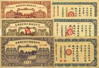 民国十八年（1929年）河北省编遣欠饷定期库券壹圆、伍圆、拾圆共3枚全套