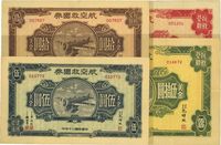 民国三十年（1941年）航空救国券美金伍圆、拾圆、伍拾圆、壹佰圆共4枚大全套