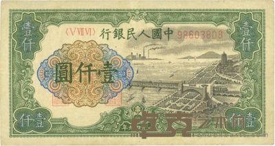 第一版人民币“钱江桥”壹仟圆 