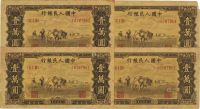 第一版人民币“双马耕地图”壹万圆共4枚连号