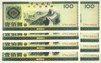 1988年中国银行外汇券壹佰圆共8枚
