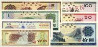 中国银行外汇券1979年壹角、伍角、壹圆、伍圆、拾圆、伍拾圆、壹佰圆票样，全套共7枚不同