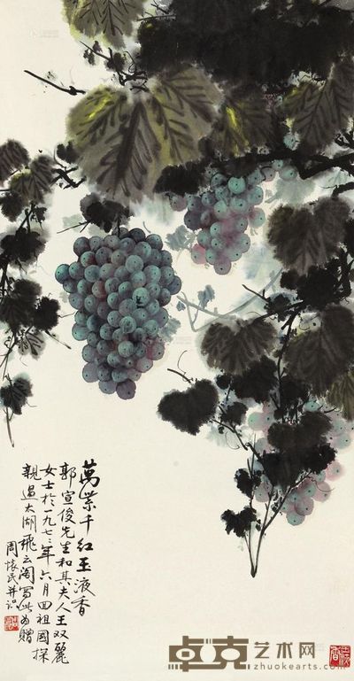 周怀民 丁巳（1977）年作 葡萄 镜片 90×47cm