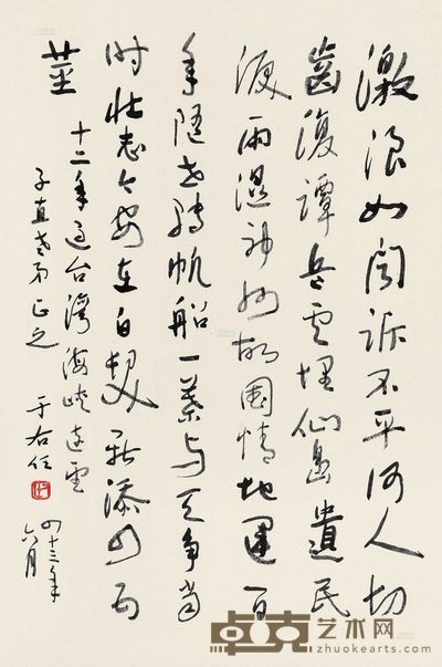 于右任 行草七言诗 立轴 64.5×44cm