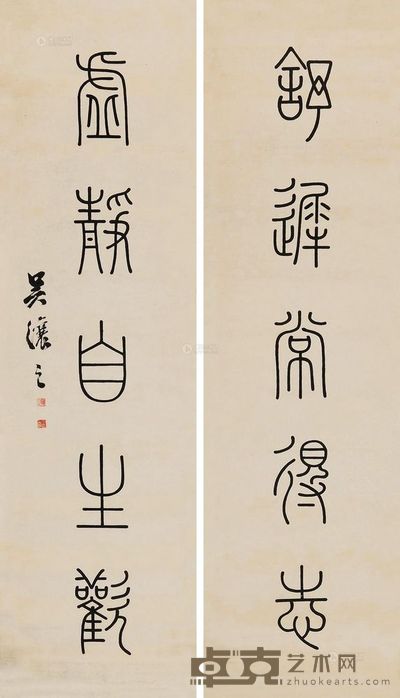 吴熙载 隶书五言联 对联 116.5×31cm×2