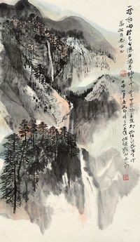 何海霞 山中飞瀑 镜片