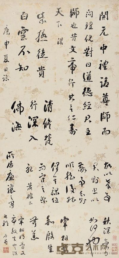 刘墉（古） 庚申（1801）年作 行草 镜片 117.5×54cm