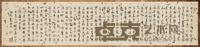 乾隆帝 癸酉（1753）年作 行书“玉泉山竹垆山房记” 镜片 44×185cm