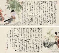 韩敏 丙戌（2006）年作 琵琶行诗意图 手卷