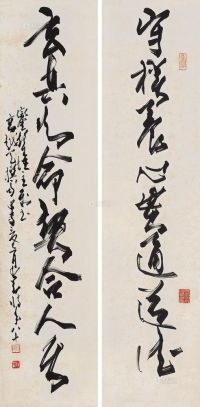 赵少昂 甲子（1984）年作 草书八言联 对联片