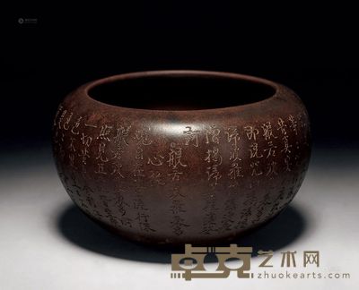 紫砂心经钵 高9cm；口径10.4cm