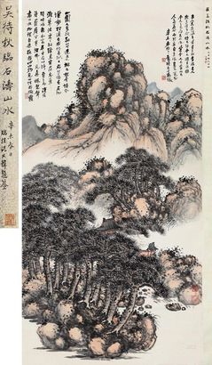 吴徵 临石涛山水 立轴