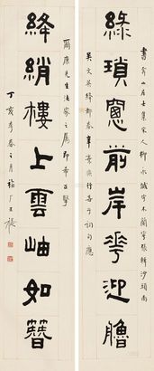 王福厂 丁亥（1947年）作 隶书八言联 镜心