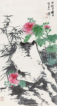 谢稚柳 壬戌（1982年）作 芙蓉竹石 立轴