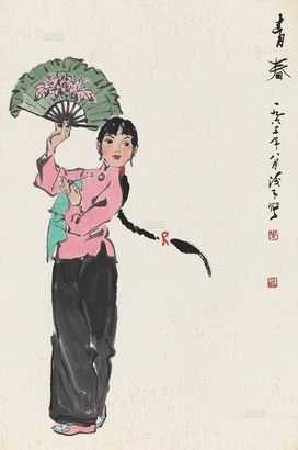 叶浅予 1963年作 青春 立轴