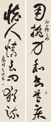 包世臣 草书七言联 立轴
