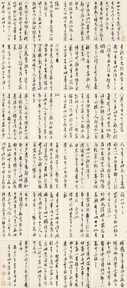 王澍 戊申（1728年）作 草书临王右军《十七帖》 册页 （十二开二十四页）