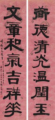 张廷济 壬寅（1842年）作 隶书七言联 立轴