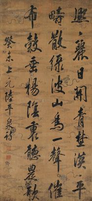 雍正帝 癸未（1703年）作 行书七言诗 立轴