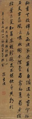 孙岳颁 辛未（1691年）作 行书七言诗 立轴