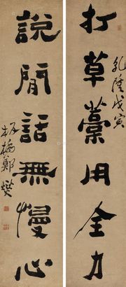 郑燮 乾隆戊寅（1758年）作 行书六言联 立轴