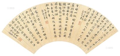 陈元素 文谦光 冯梦桂 行书 扇面