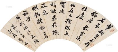 包世臣 临米芾帖 立轴扇面