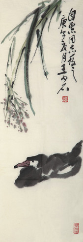 王少石 春江水暖