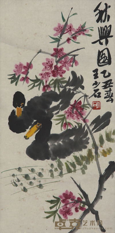 王少石 秋兴图 67×33cm