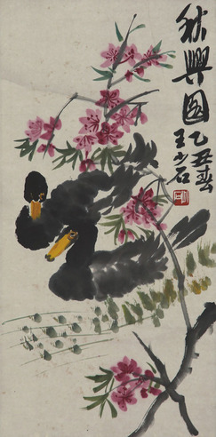 王少石 秋兴图
